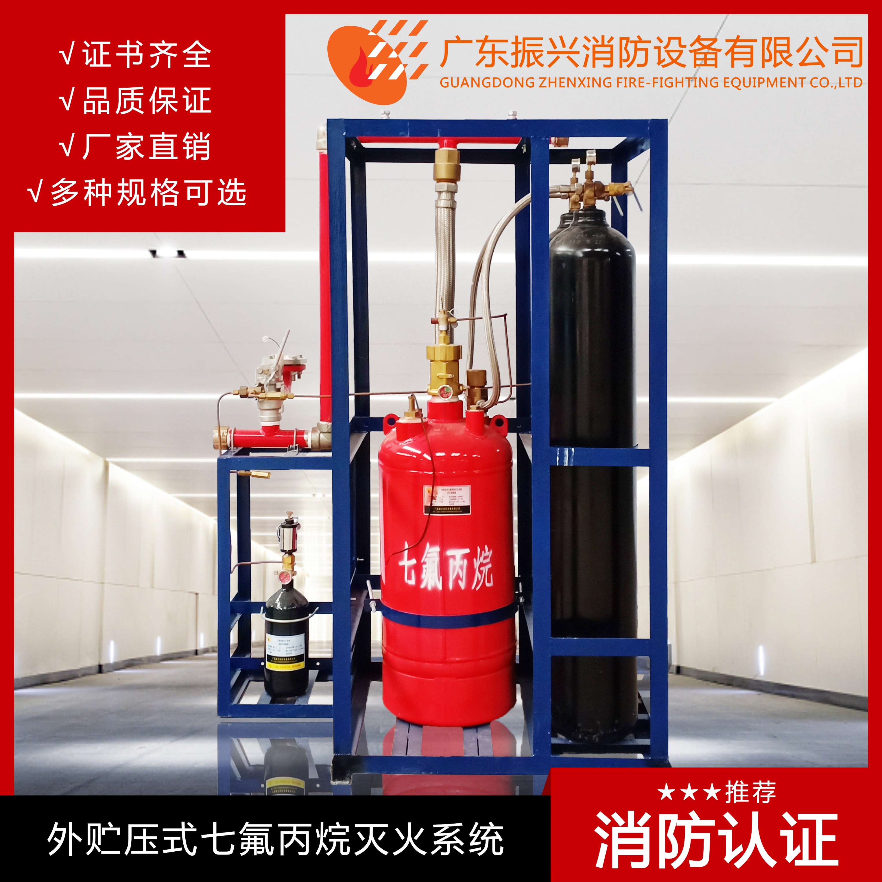氣體滅火系統