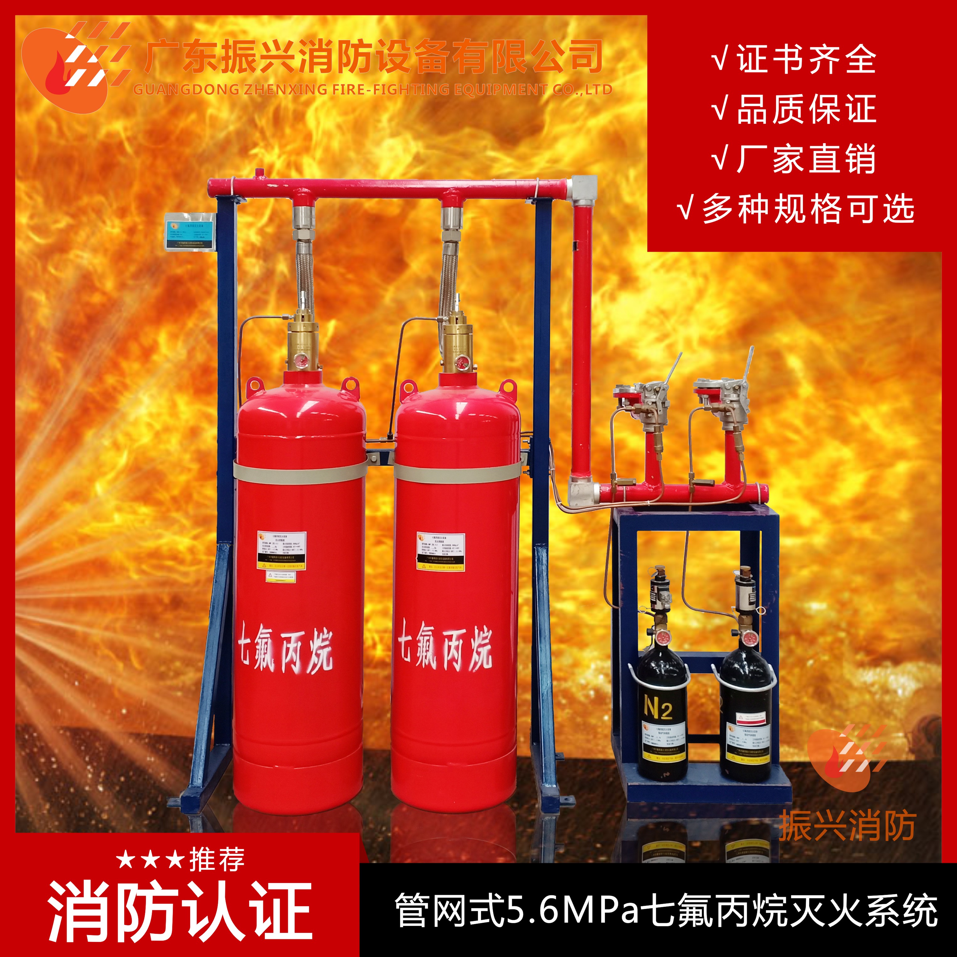 七氟丙烷滅火系統