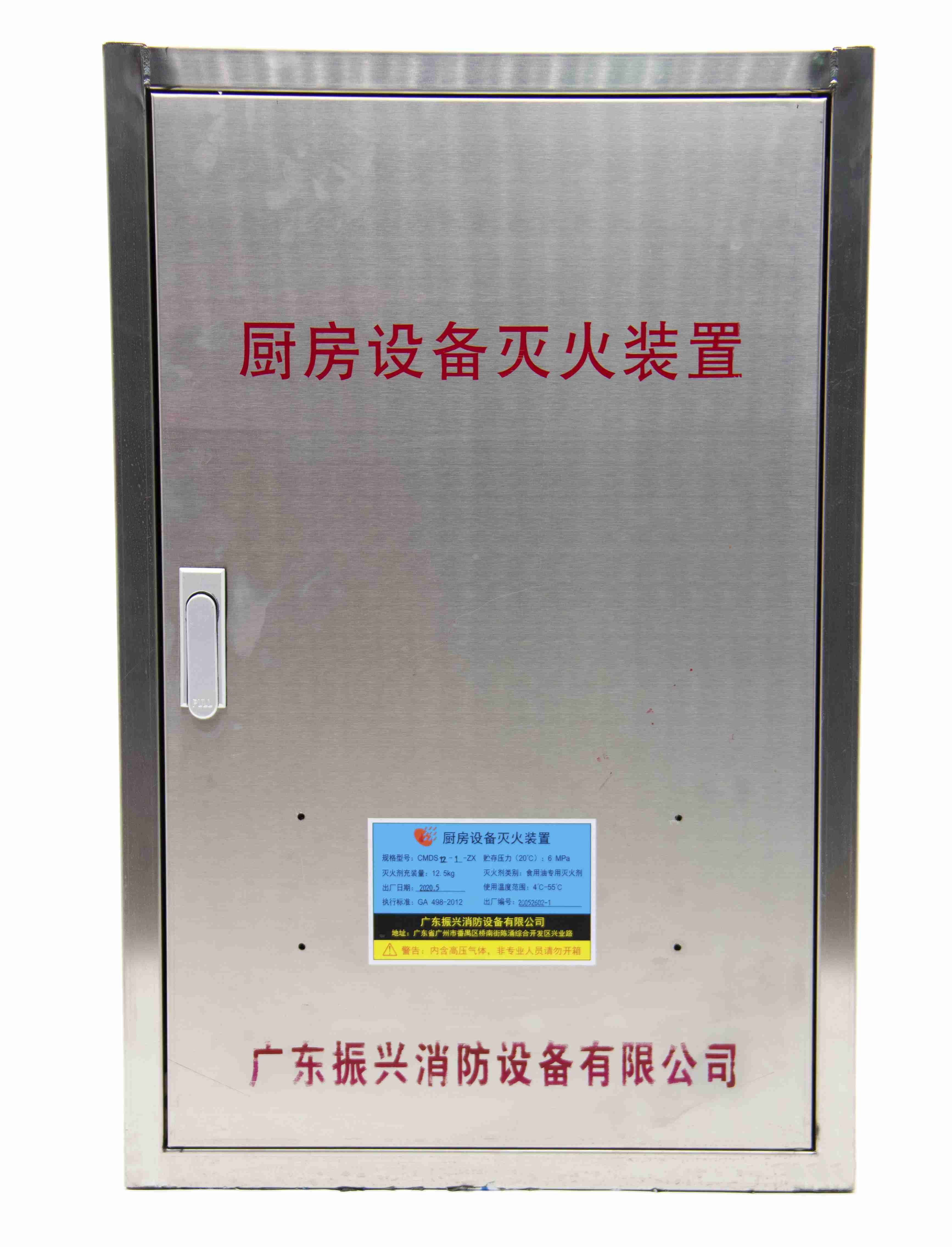 廚房滅火系統工作原理