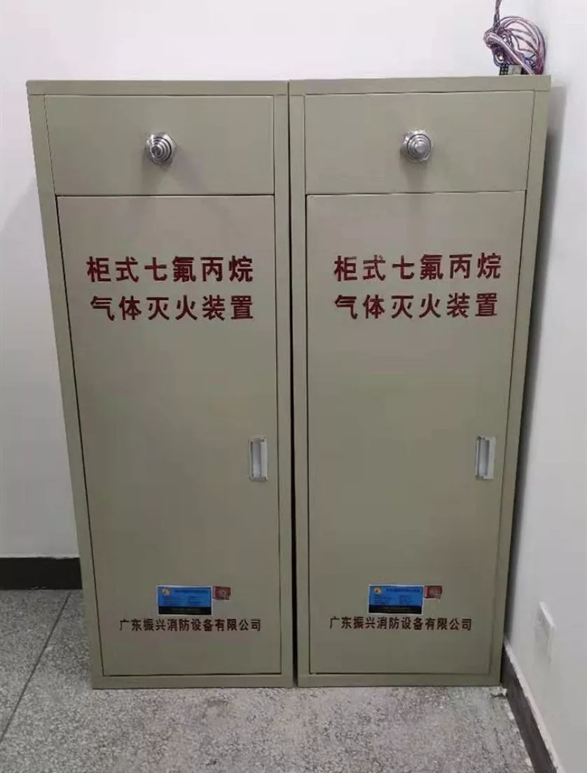 七氟丙烷氣體滅火系統 七氟丙烷氣體滅火系統