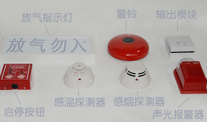 七氟丙烷氣體滅火報警系統如何布線?