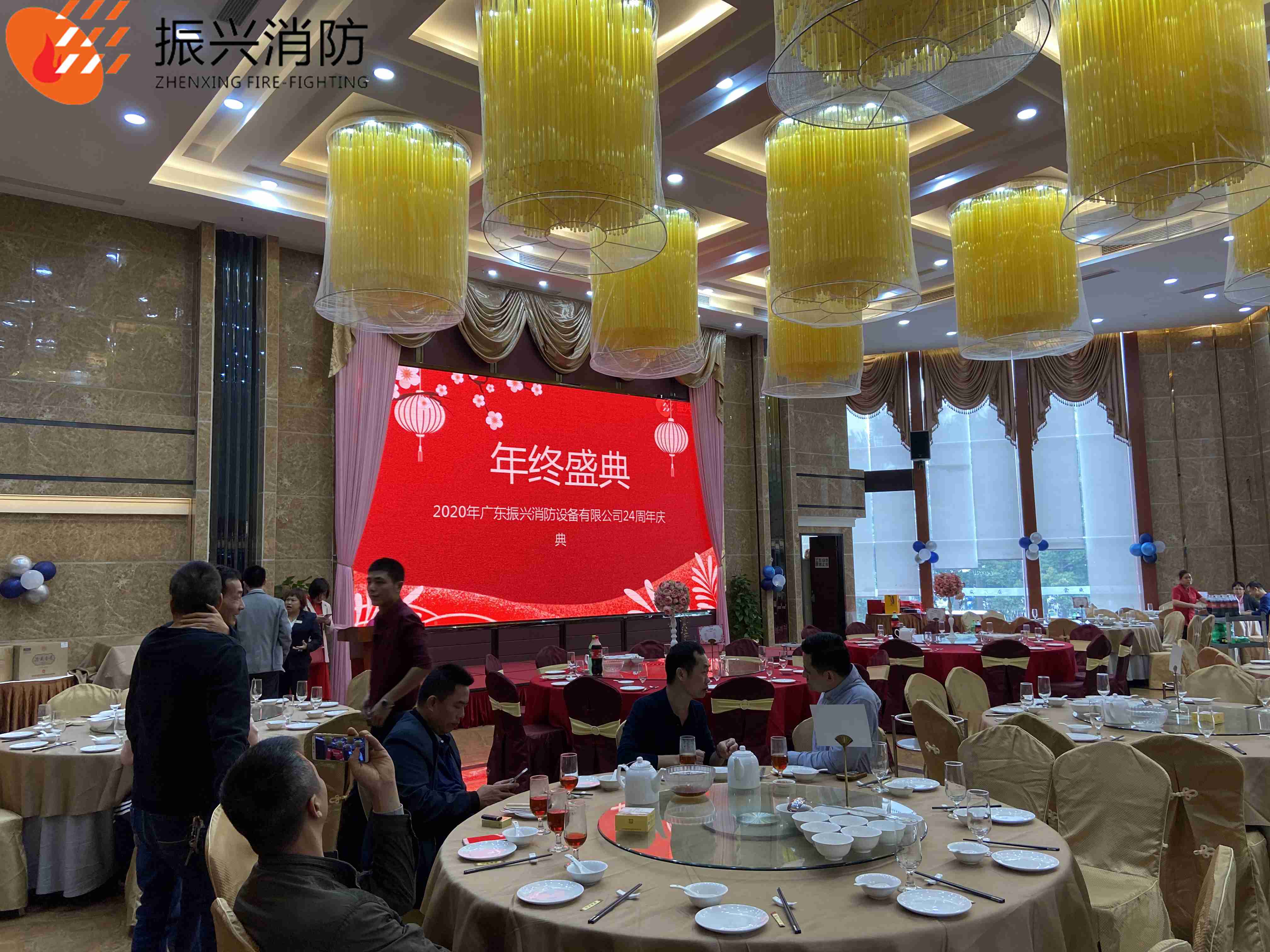 2020年廣東振興消防設(shè)備有限公司24周年慶典圓滿結(jié)束!