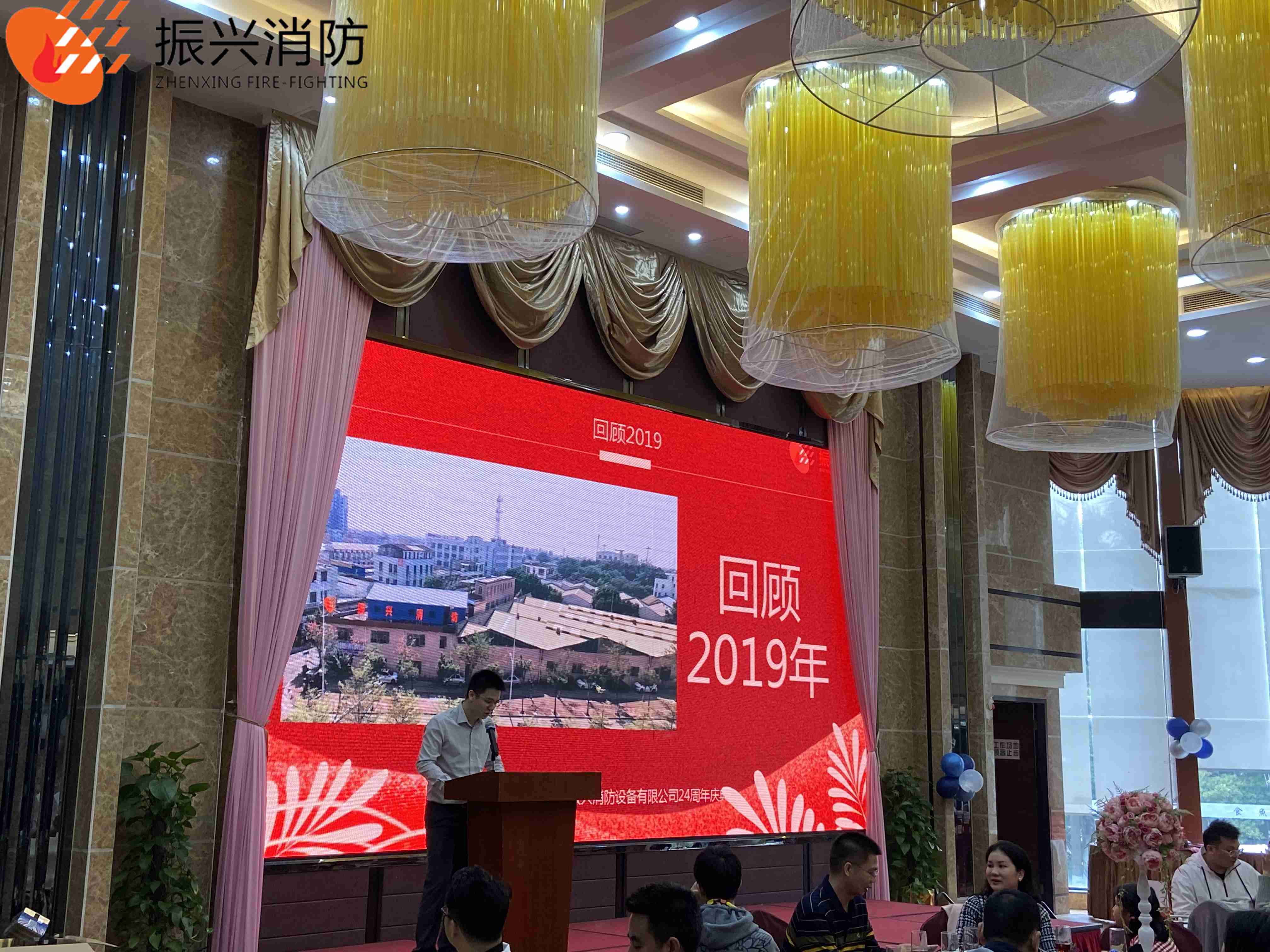 2020年廣東振興消防設(shè)備有限公司24周年慶典圓滿結(jié)束!