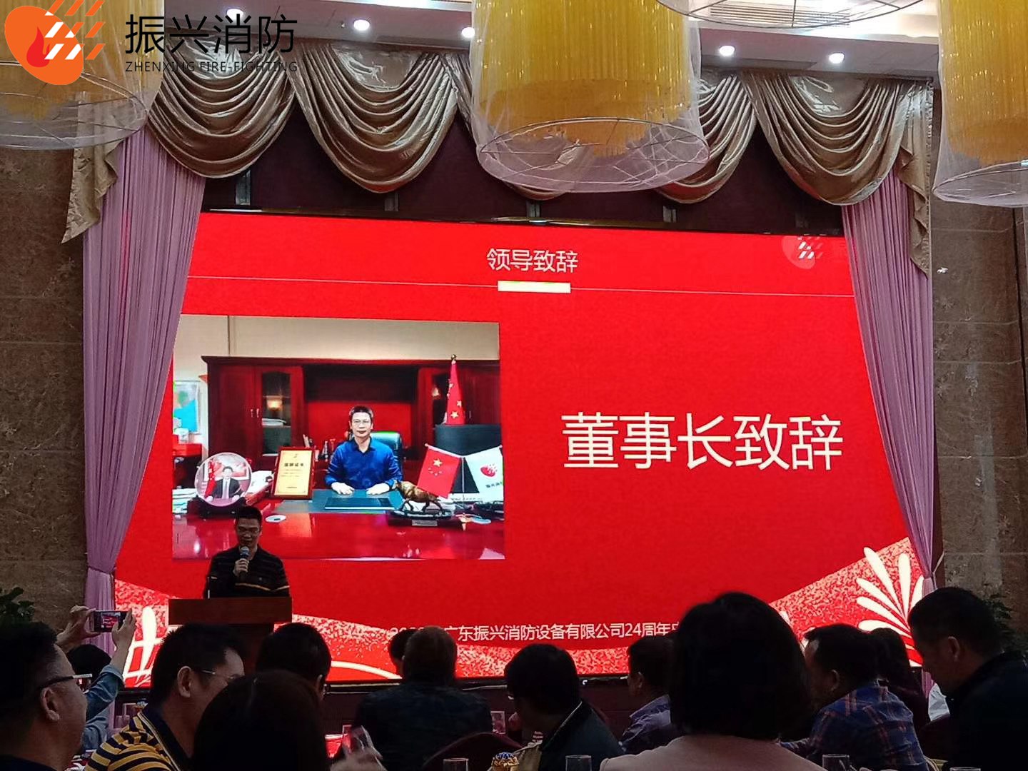 2020年廣東振興消防設(shè)備有限公司24周年慶典圓滿結(jié)束!