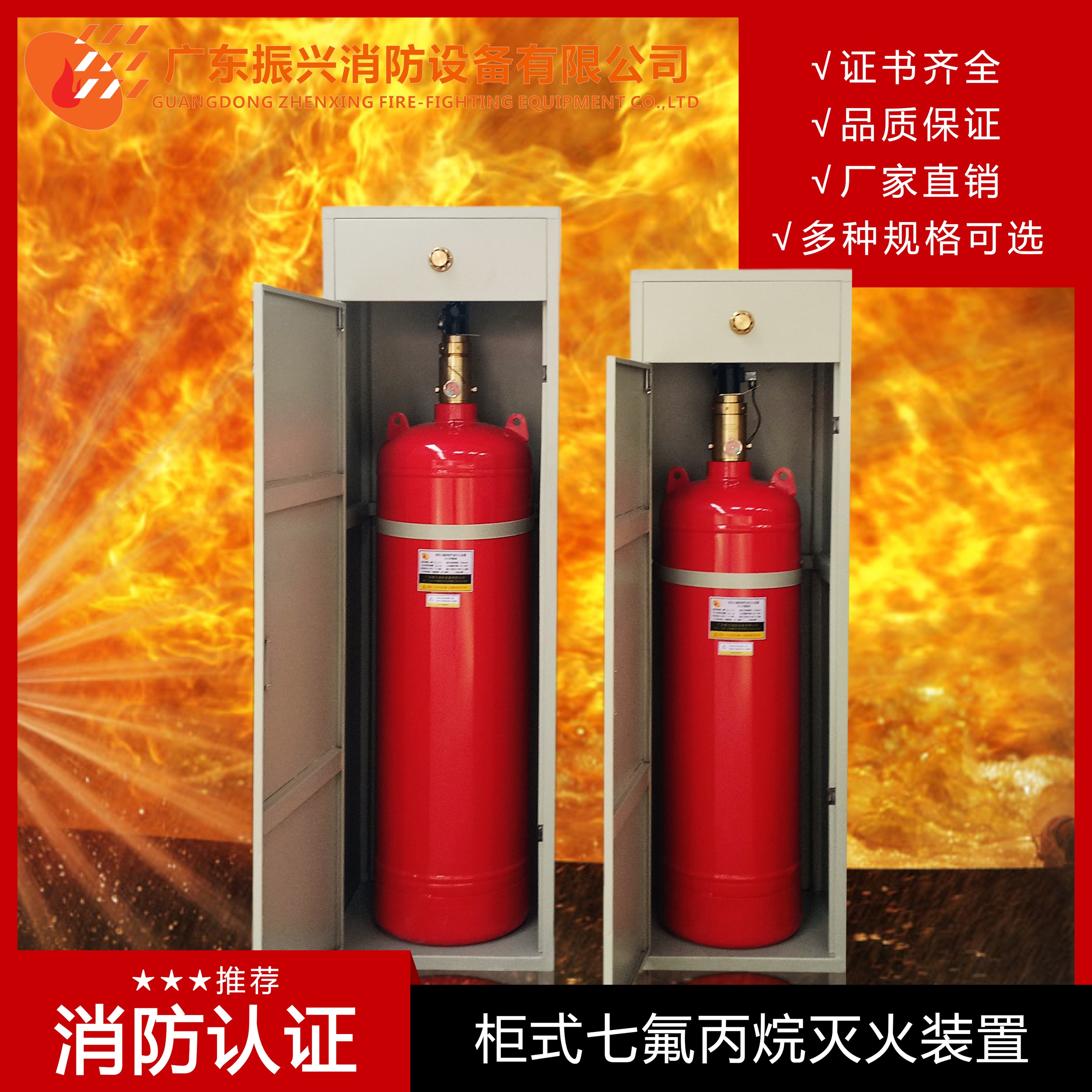 七氟丙烷生產(chǎn)廠家排名哪個好?廠家該如何選擇?