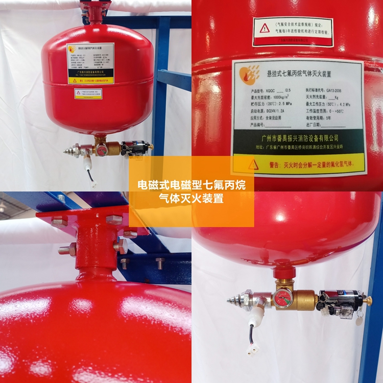 (氣體滅火多久更換)七氟丙烷藥劑更換年限有多久?